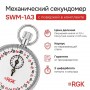 RGK SWM-1A3_1